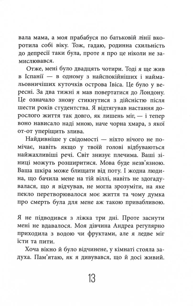 Чому варто жити далі — мініатюра 10