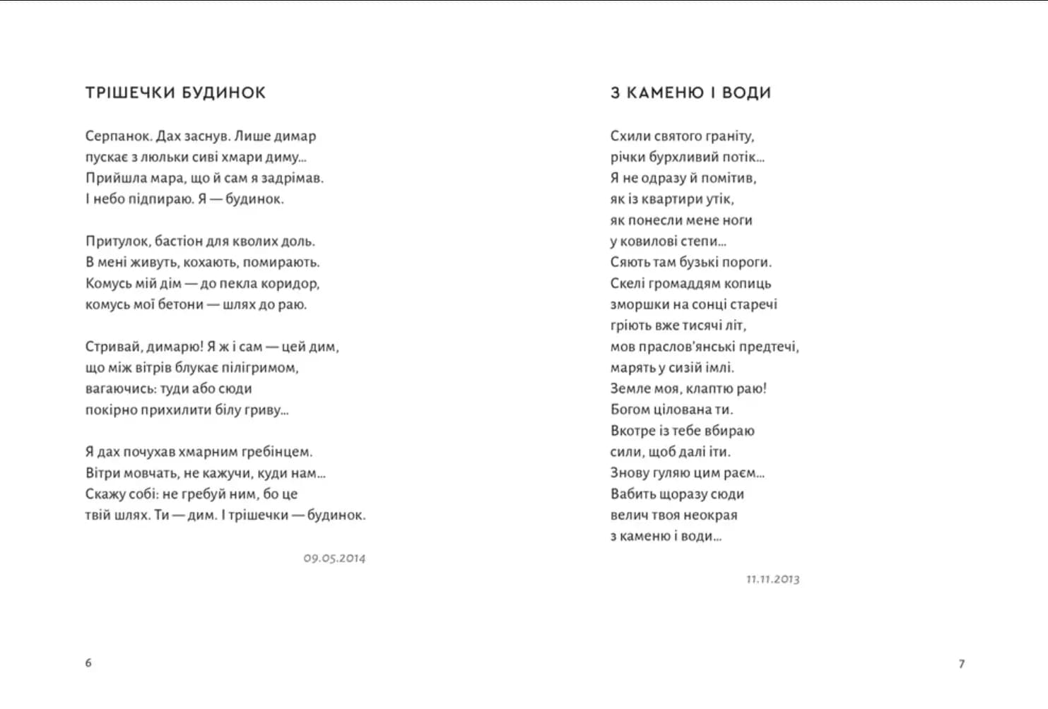 ПростеП — мініатюра 2