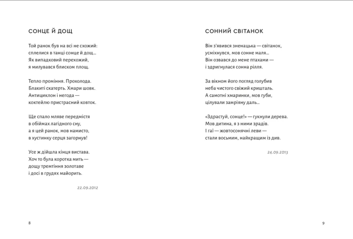ПростеП — мініатюра 3