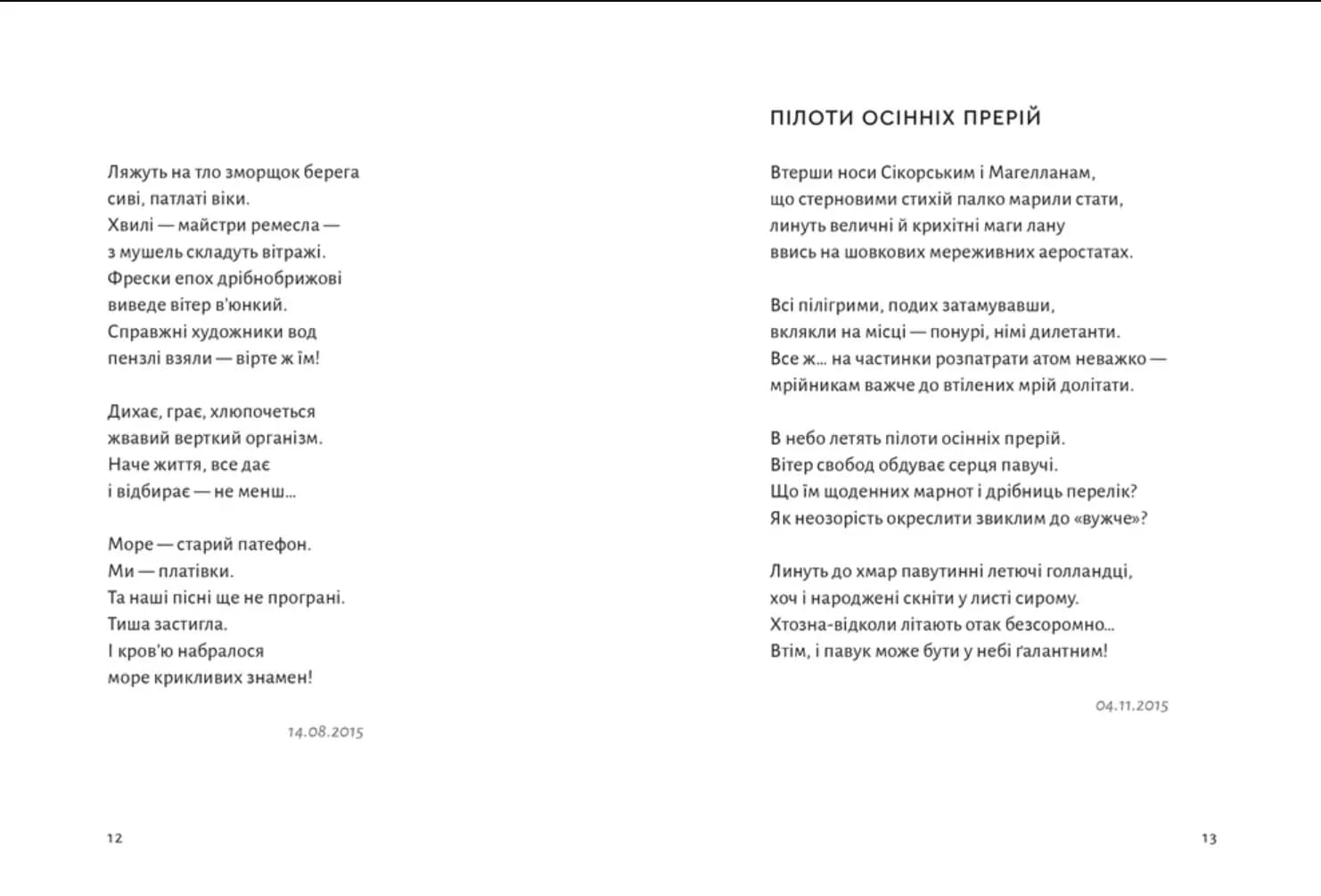 ПростеП — мініатюра 5