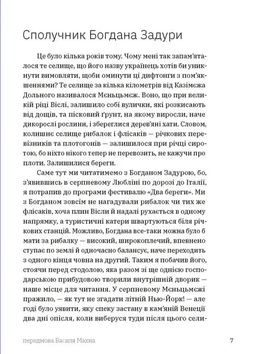 Прості Істини — мініатюра 3