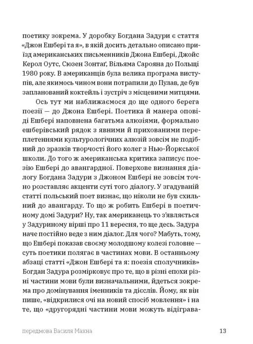 Прості Істини — мініатюра 9