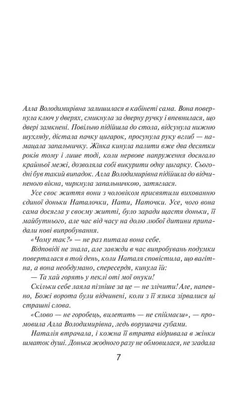 Просто гра — мініатюра 2