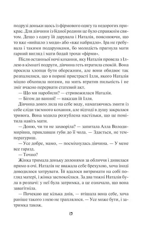 Просто гра — мініатюра 10