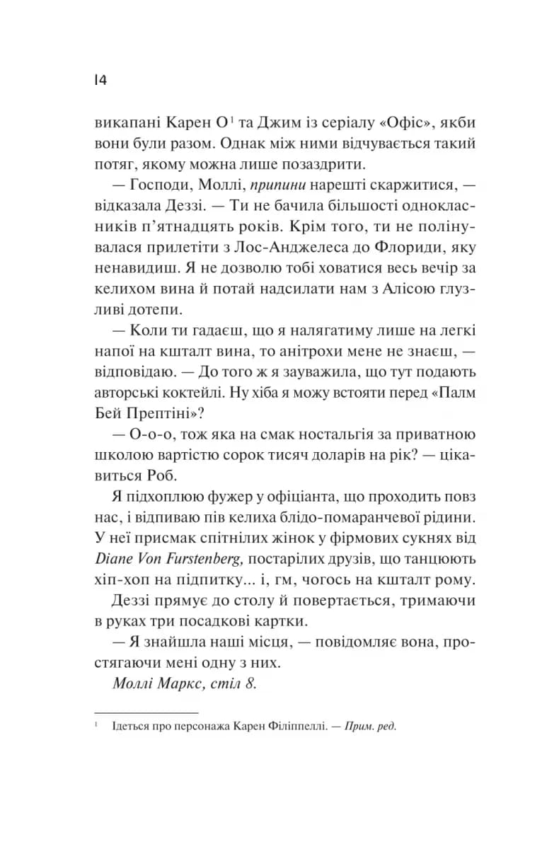 Просто якась дурна історія кохання — мініатюра 7
