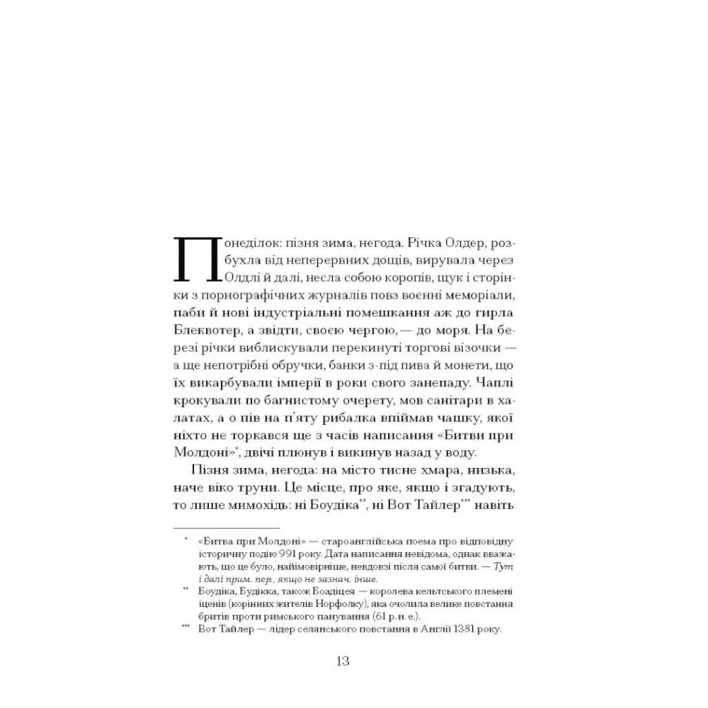 Просвітлення — мініатюра 2