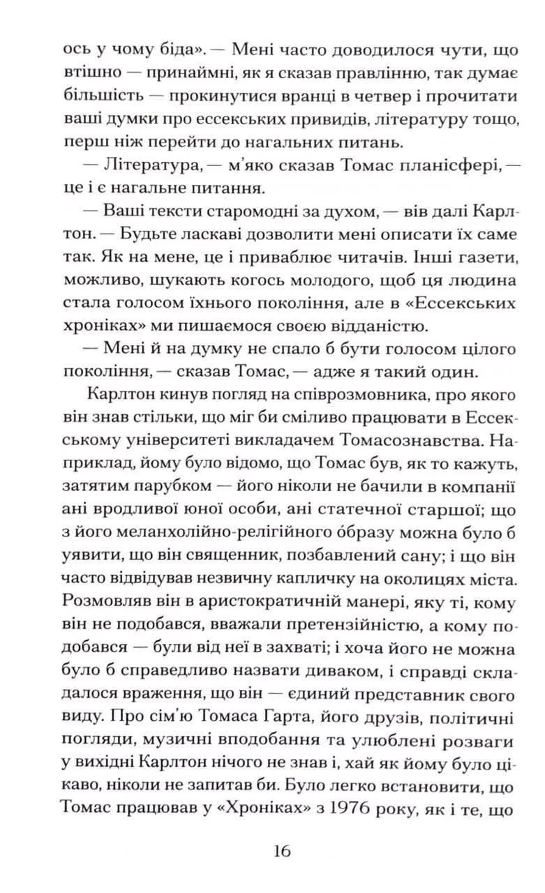 Просвітлення — мініатюра 5