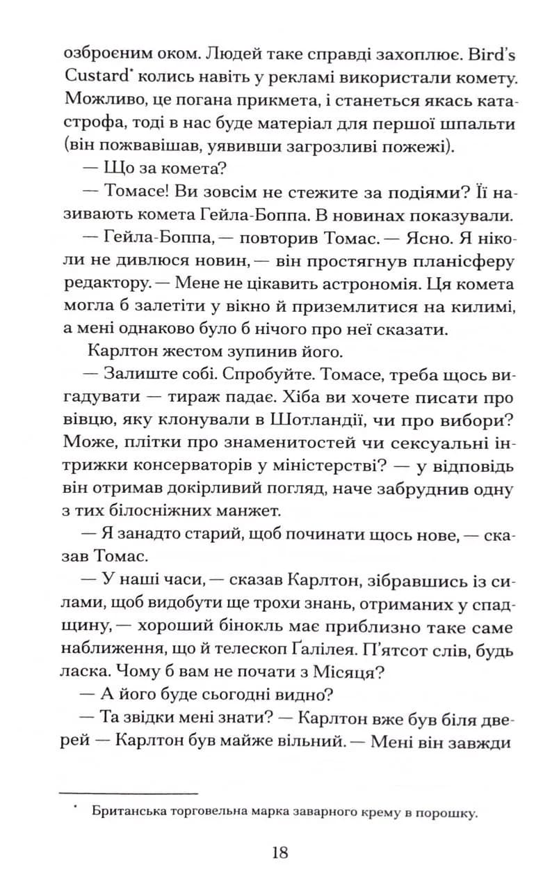 Просвітлення — мініатюра 7