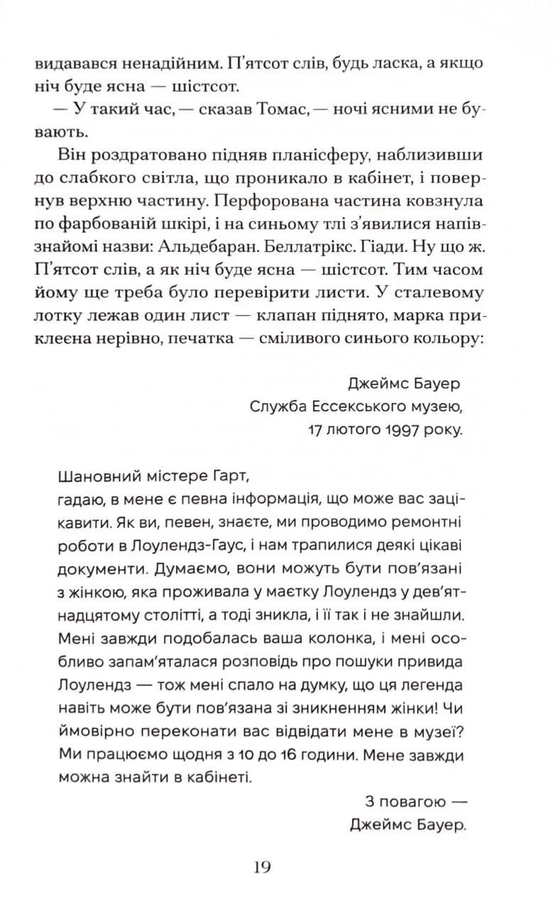 Просвітлення — мініатюра 8