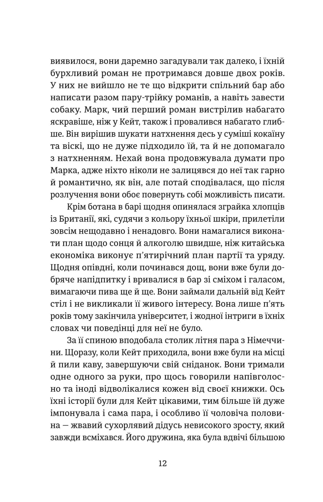 Протистояння — мініатюра 5