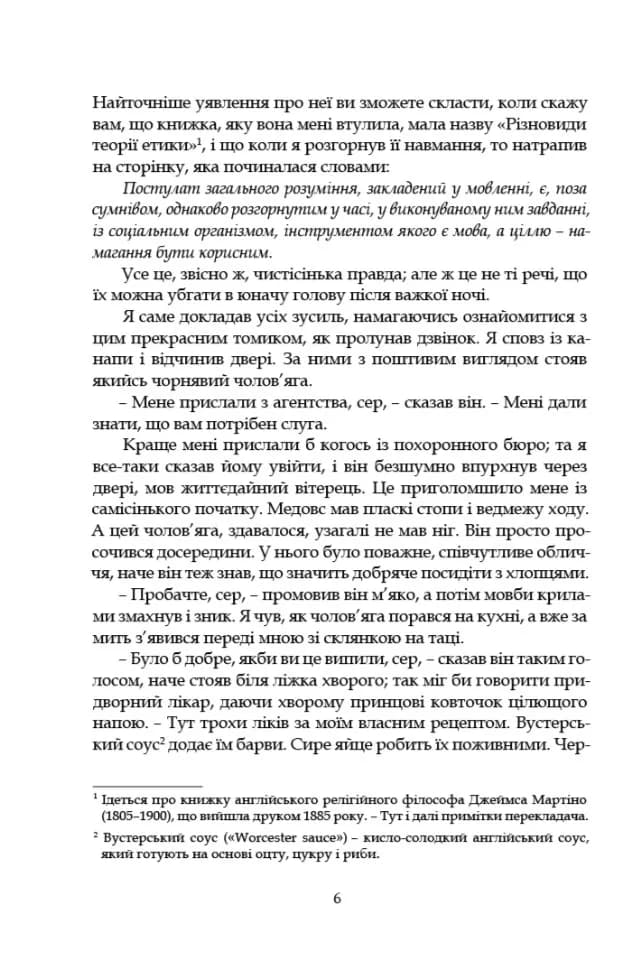 Провадь далі, Дживсе! — мініатюра 3