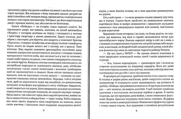 Проза. Кузьма Скрябін — мініатюра 4