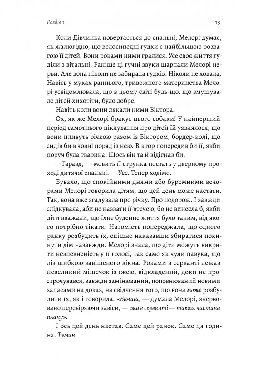 Пташиний короб — мініатюра 8