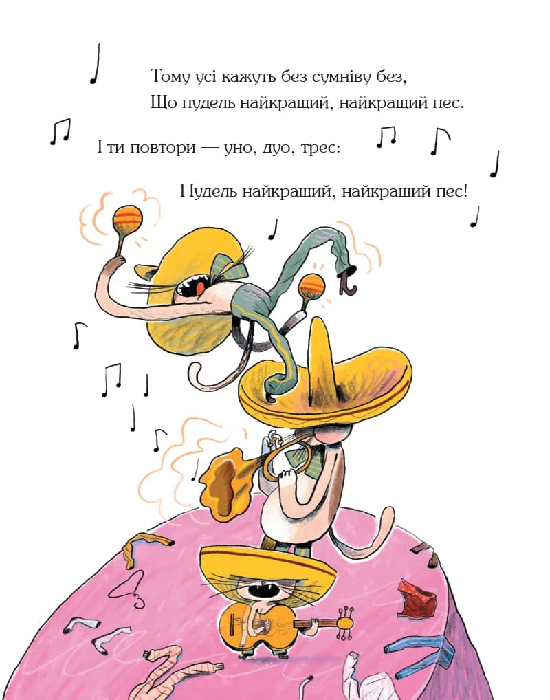 Пудель - найкращий пес  — мініатюра 6