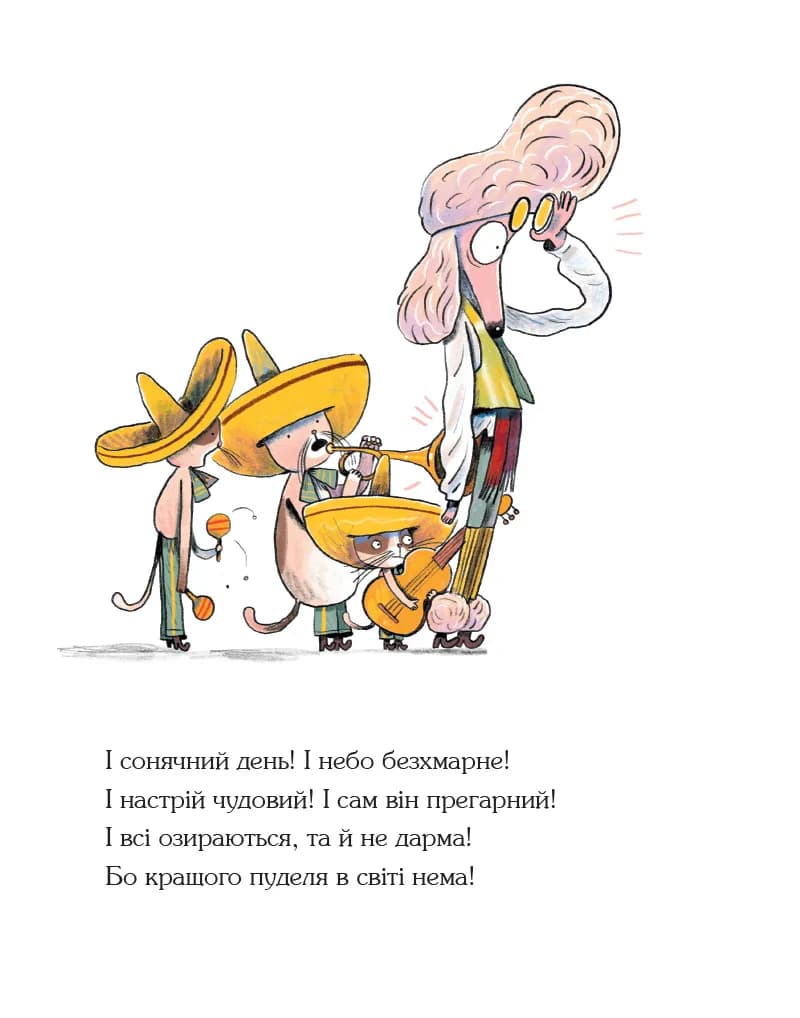 Пудель - найкращий пес  — мініатюра 8