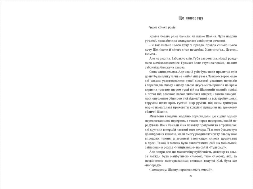 Пульсація — мініатюра 2