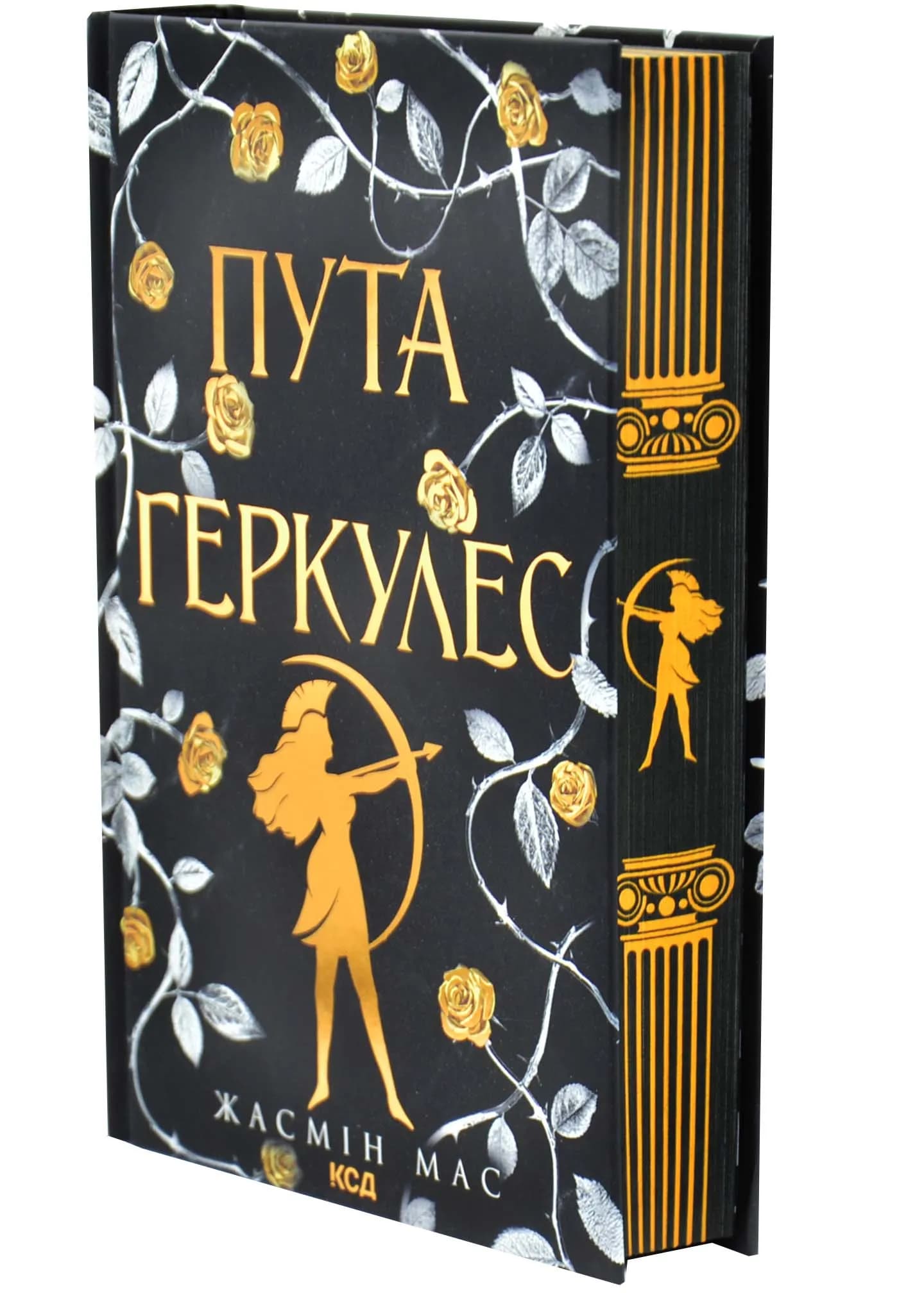 Пута Геркулес. Легендарні лиходії. Книга 2 — мініатюра 2
