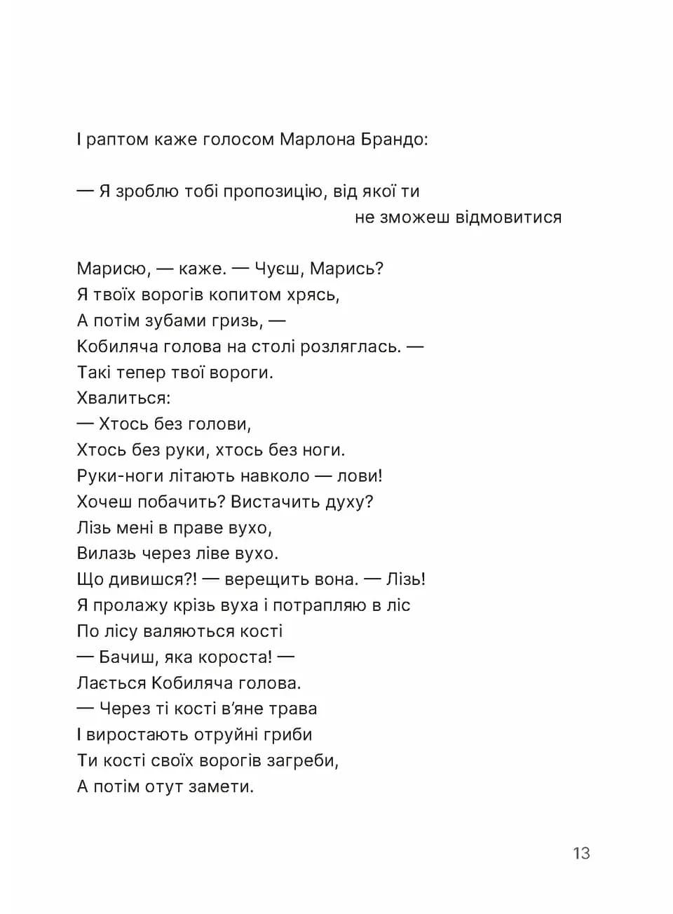 Путівник по урвищу й околицях — мініатюра 2