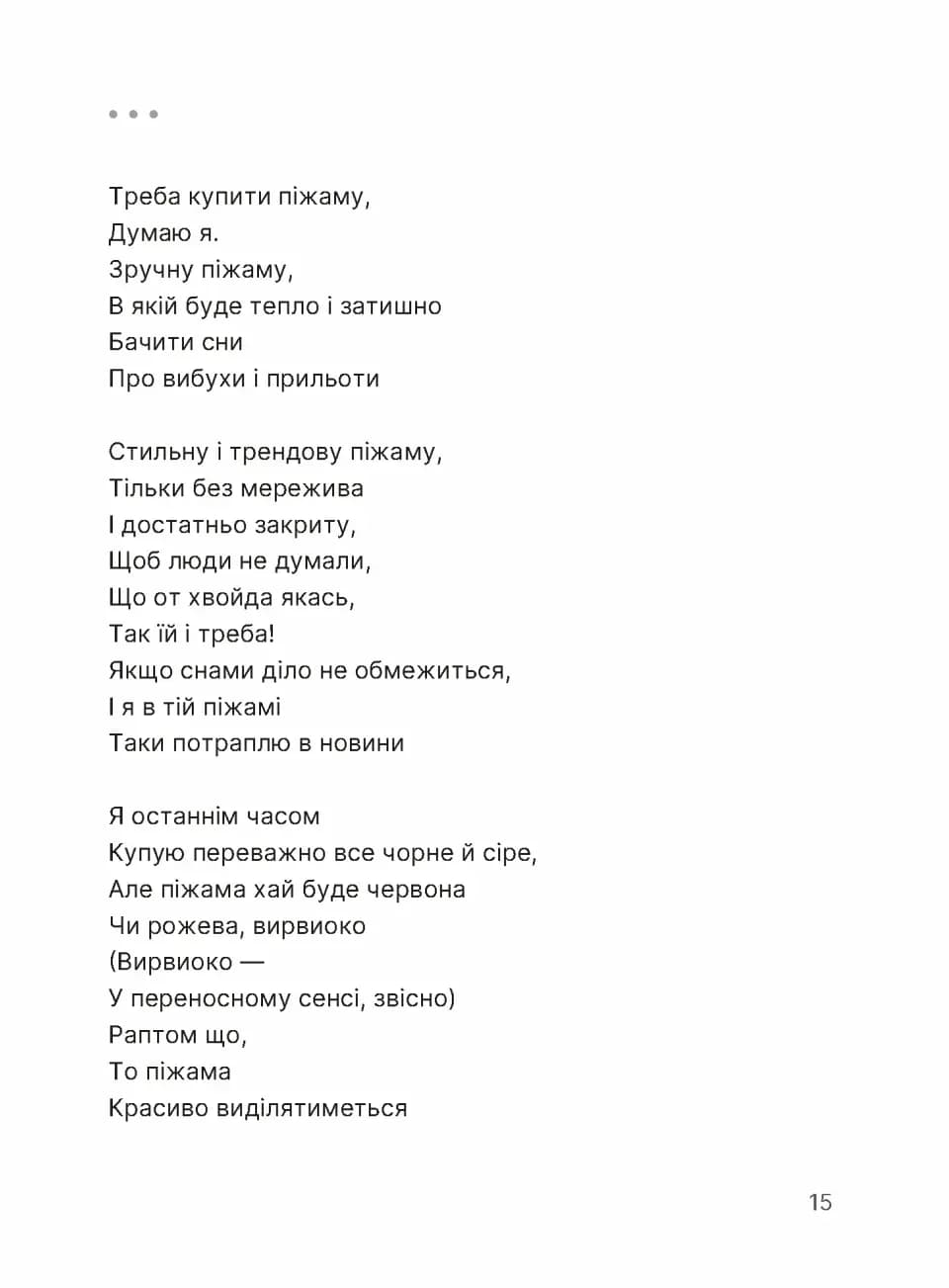 Путівник по урвищу й околицях — мініатюра 4
