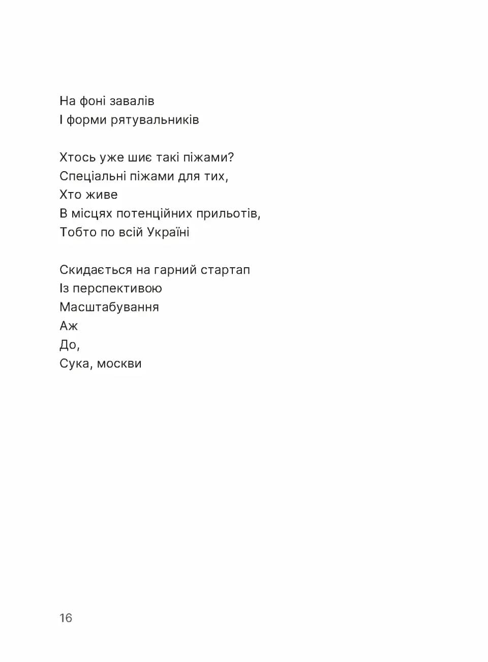 Путівник по урвищу й околицях — мініатюра 5