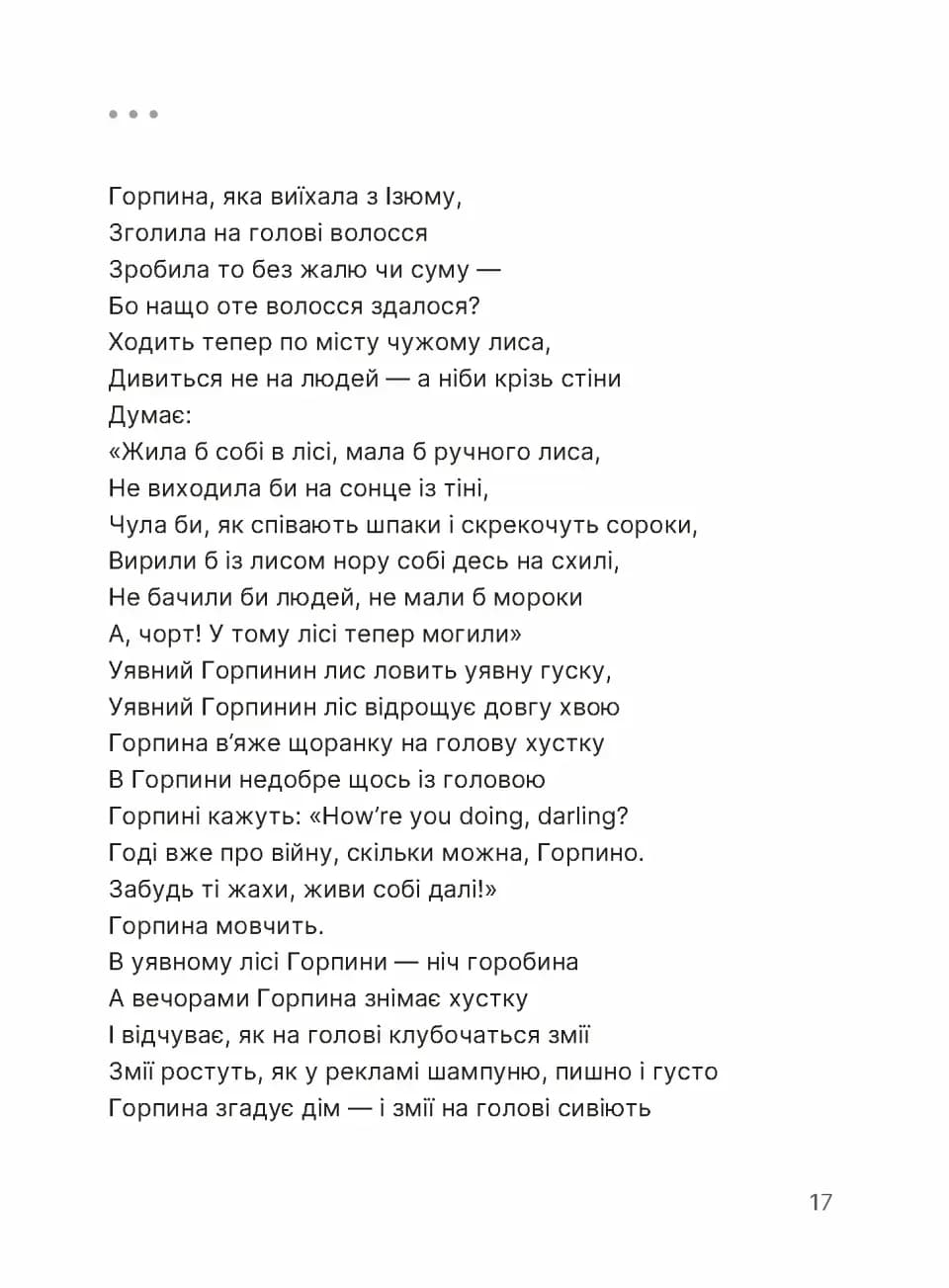 Путівник по урвищу й околицях — мініатюра 6