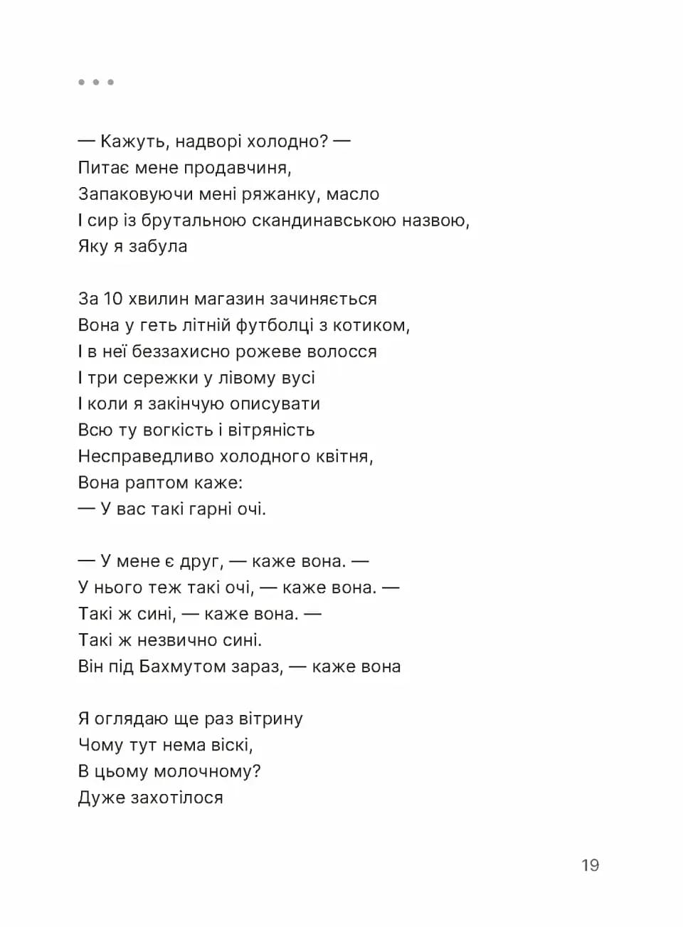 Путівник по урвищу й околицях — мініатюра 8