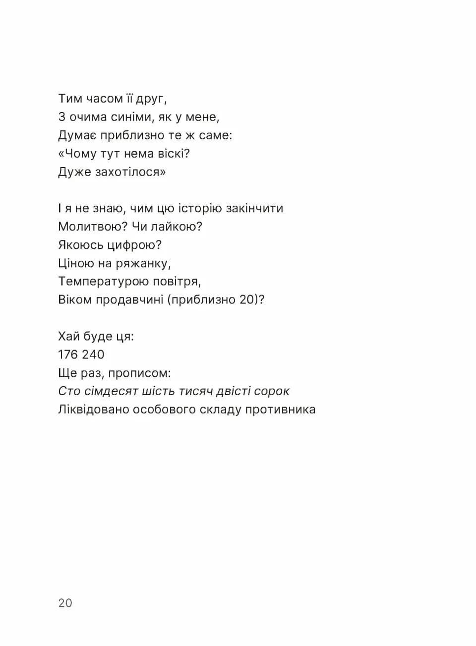Путівник по урвищу й околицях — мініатюра 9