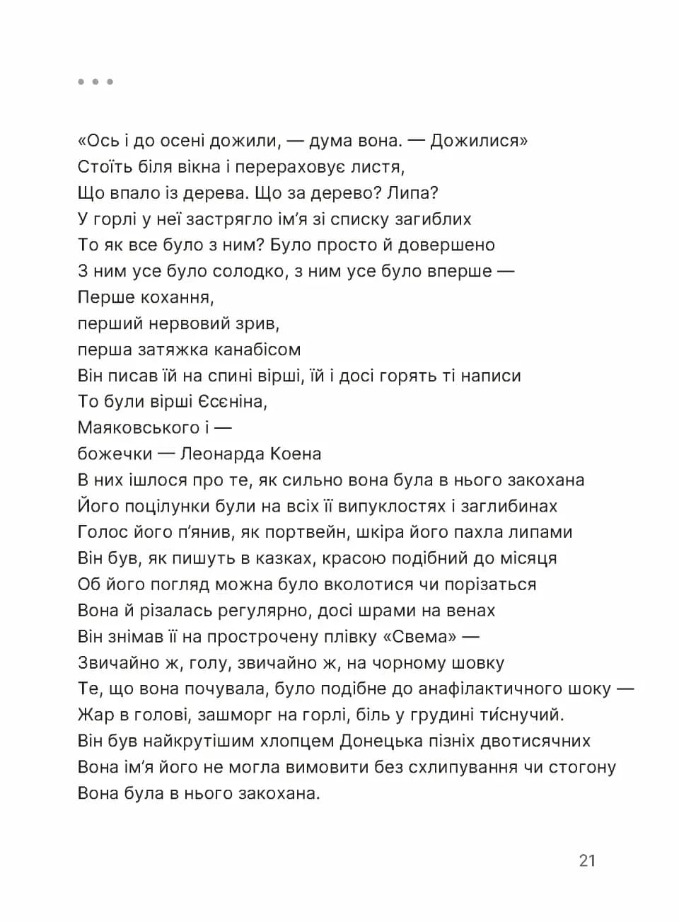 Путівник по урвищу й околицях — мініатюра 10