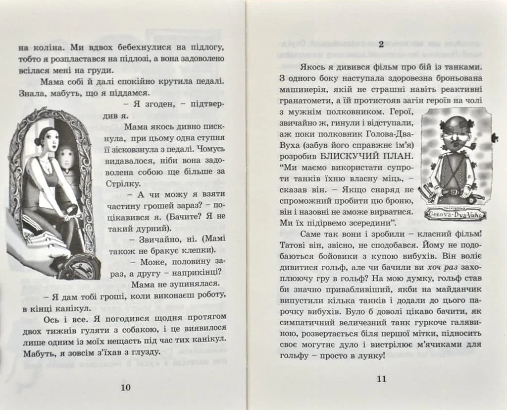 Ракета на чотирьох лапах (ВСЛ) — мініатюра 2