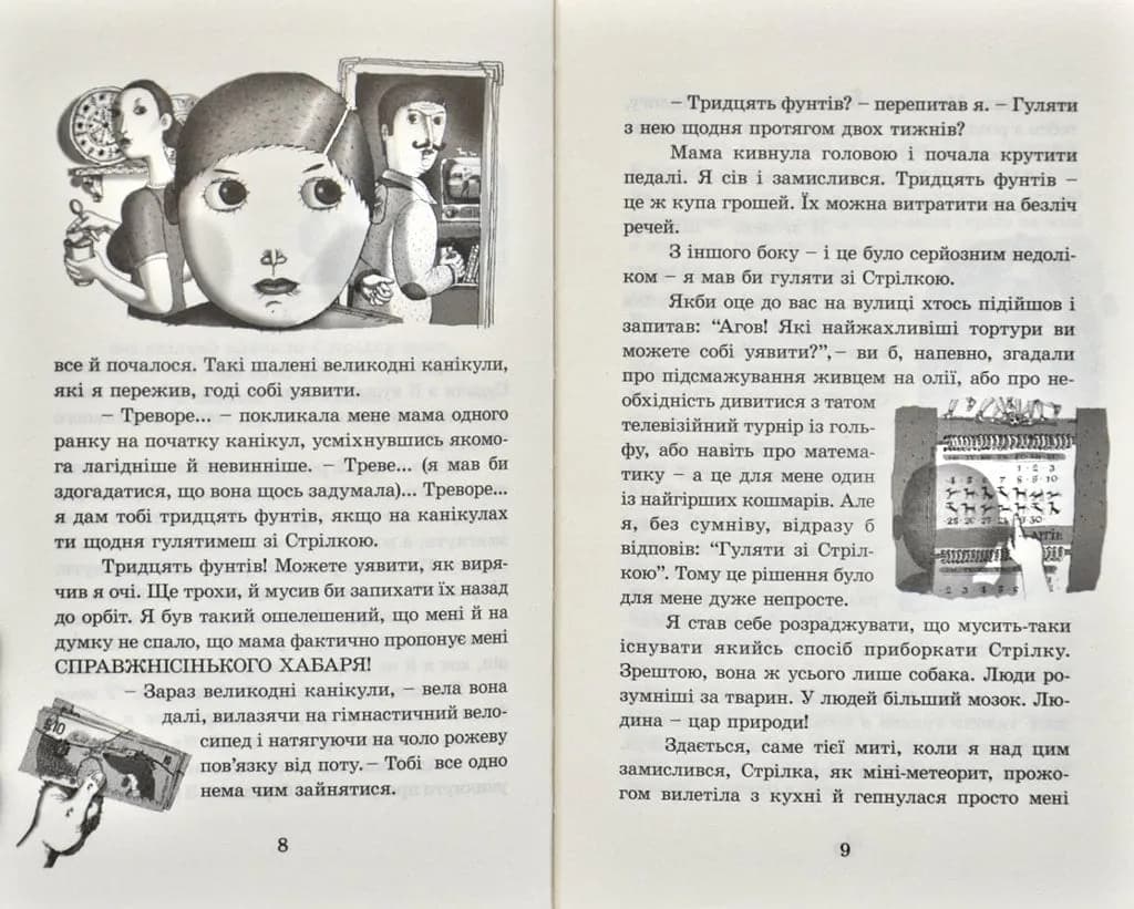 Ракета на чотирьох лапах (ВСЛ) — мініатюра 1