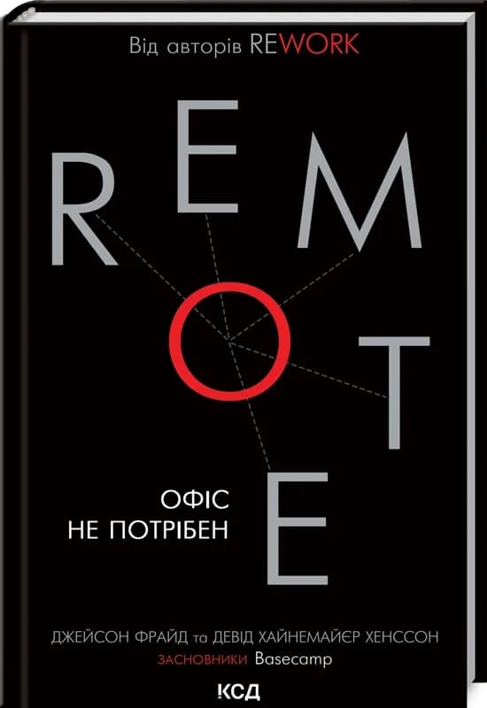 Remote. Офіс не потрібен