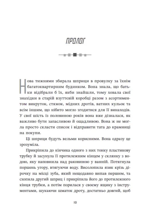 Ренегати — мініатюра 5