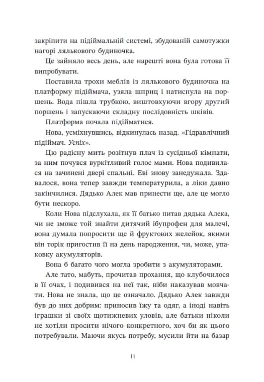 Ренегати — мініатюра 6