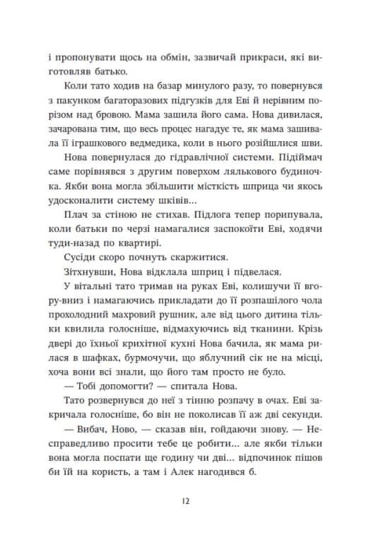 Ренегати — мініатюра 7