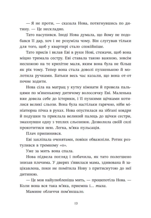 Ренегати — мініатюра 8