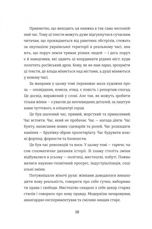 Революціонерки — мініатюра 3