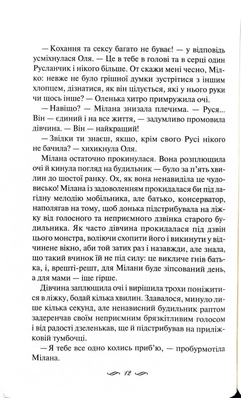 Річки не старіють — мініатюра 3