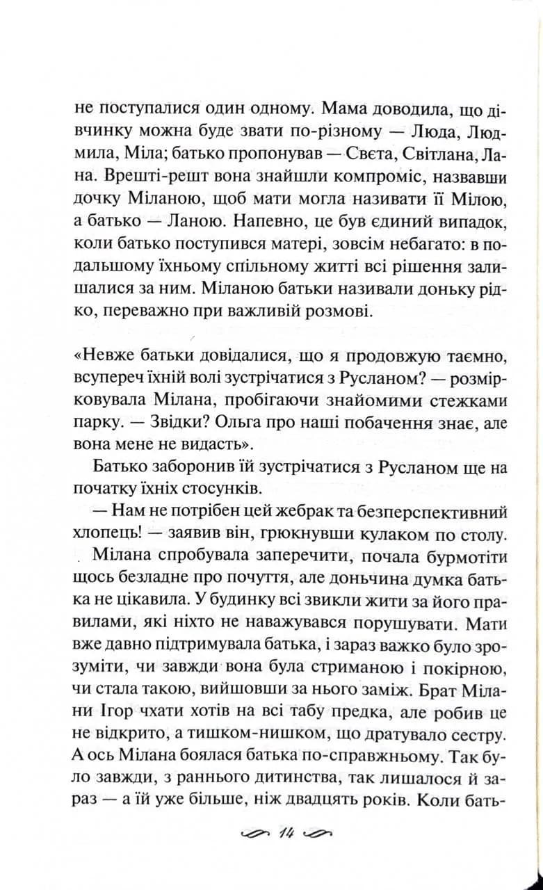 Річки не старіють — мініатюра 5