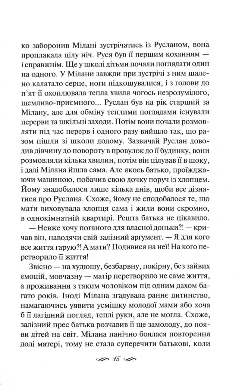 Річки не старіють — мініатюра 6