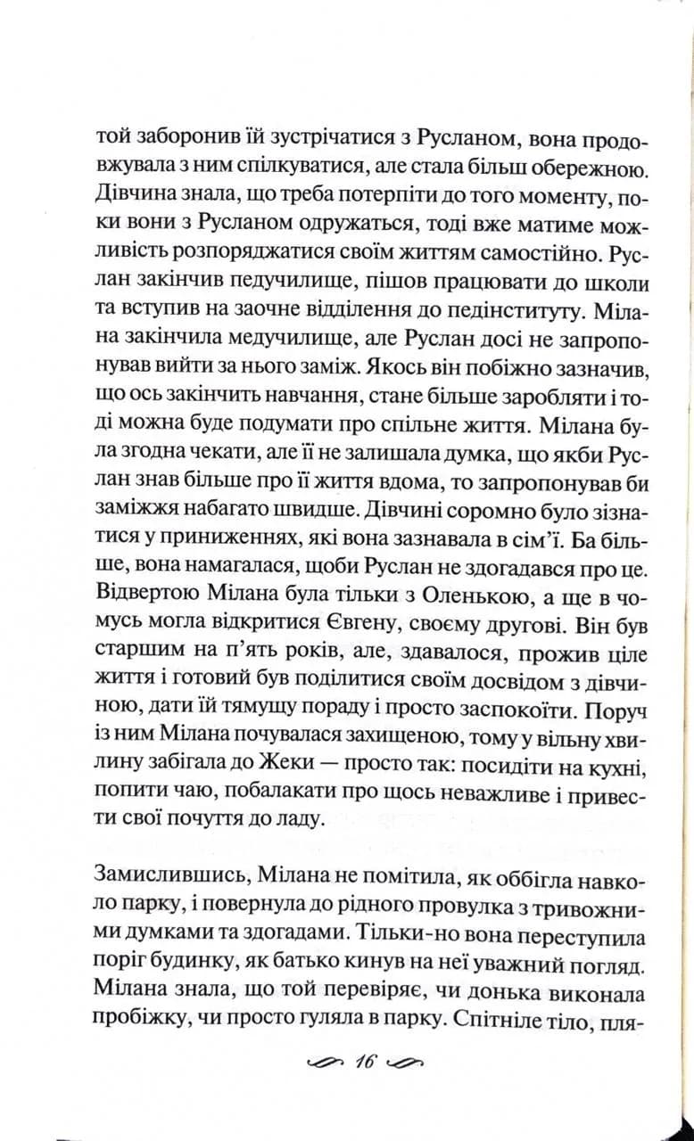 Річки не старіють — мініатюра 7