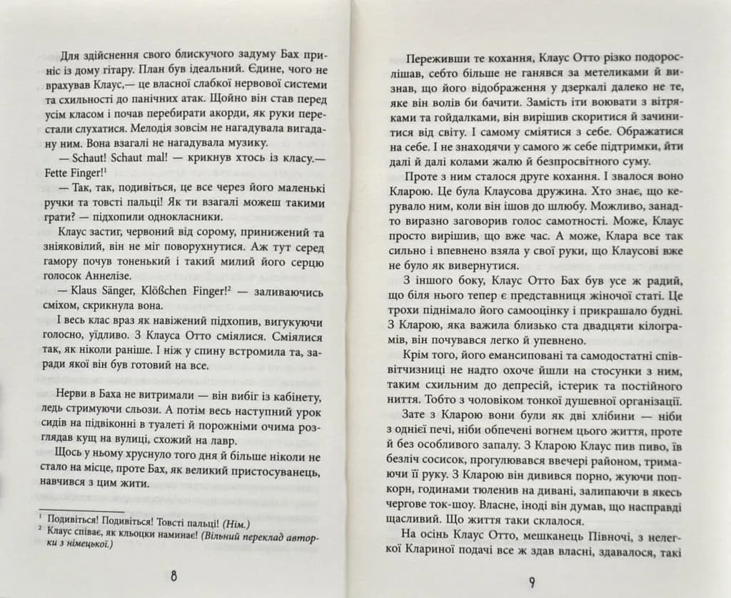 Рік розпусти Клауса Отто Баха — мініатюра 3