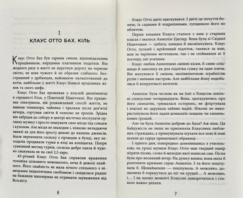 Рік розпусти Клауса Отто Баха — мініатюра 2