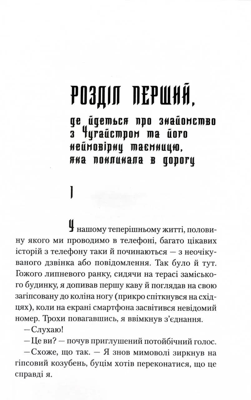 Рік Шершня — мініатюра 2