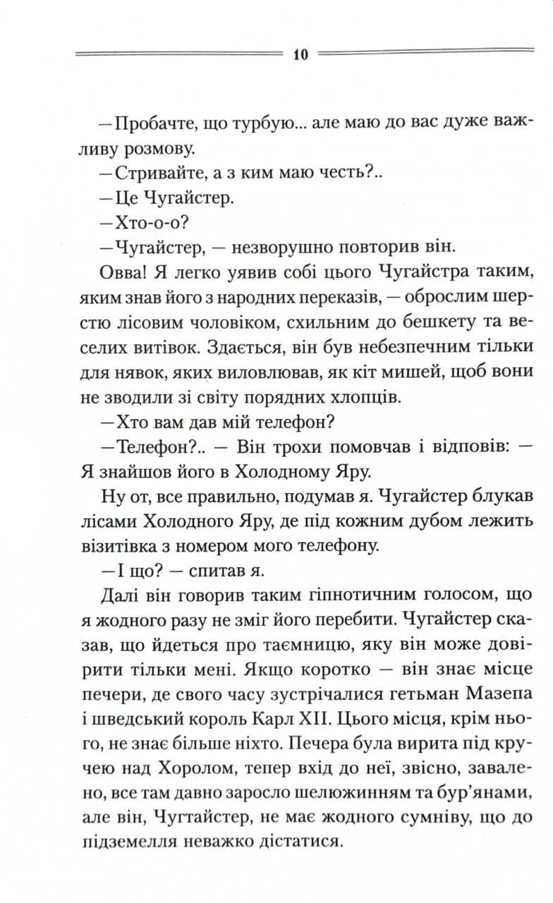 Рік Шершня — мініатюра 3