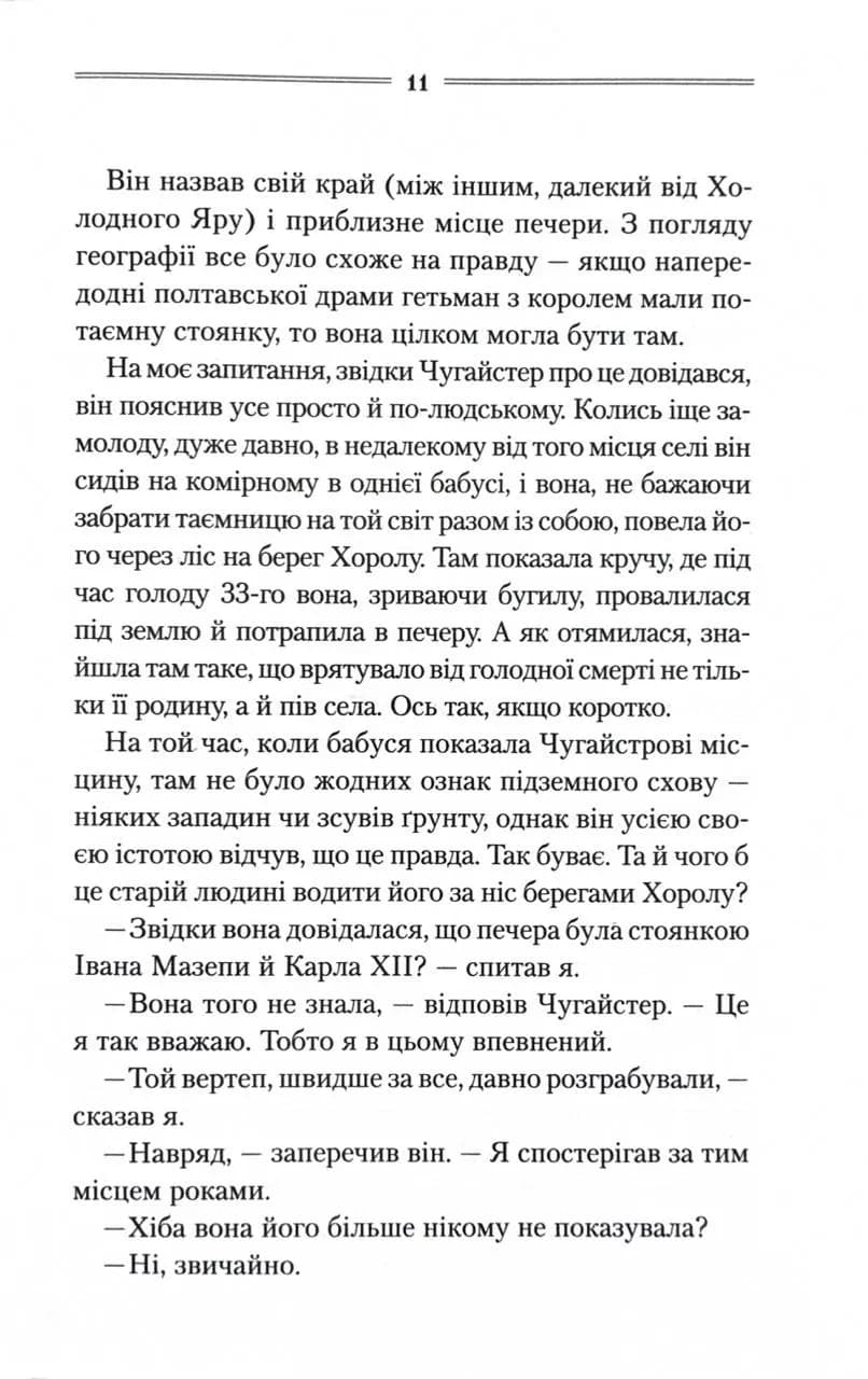 Рік Шершня — мініатюра 4