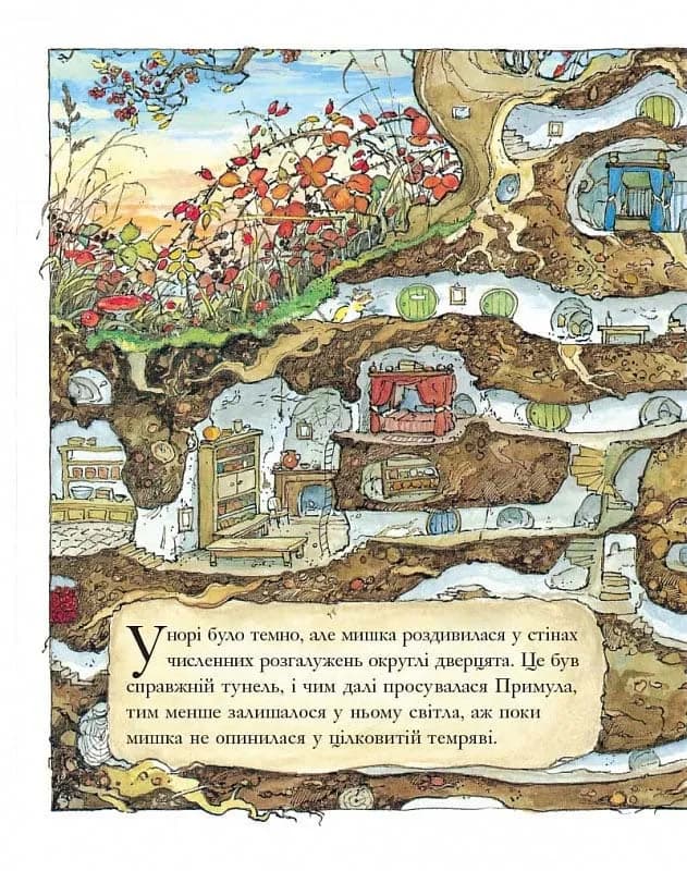 Рік в ожиновому живоплоті — мініатюра 8