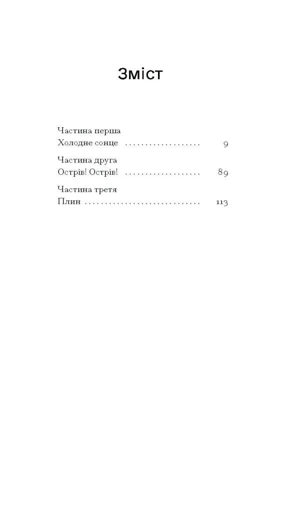 Римська весна місис Стоун — мініатюра 2