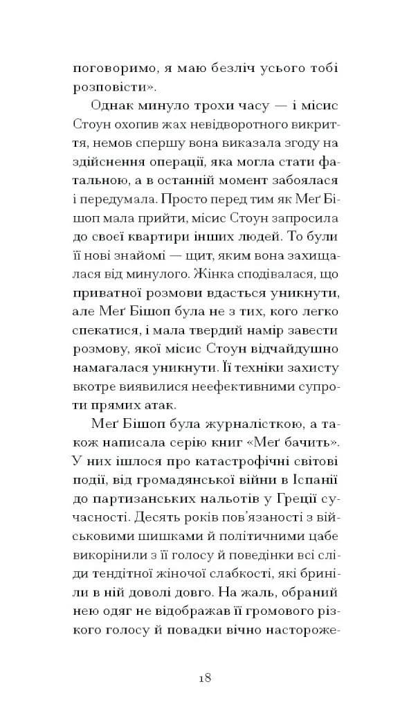Римська весна місис Стоун — мініатюра 10