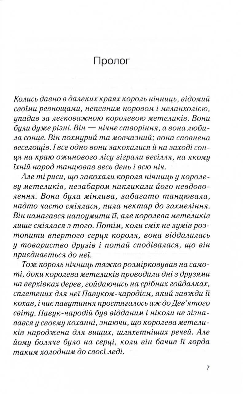 Ринок під місячним сяйвом — мініатюра 2
