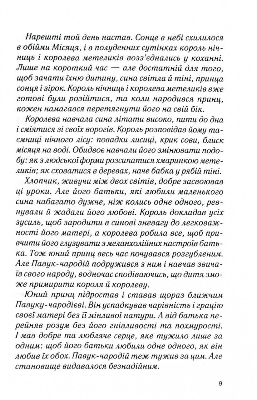 Ринок під місячним сяйвом — мініатюра 4